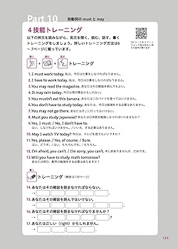 中学校 学習指導書 1〜3年 英語 改訂版 中学校3年間の英語が1冊でしっかりわかる本 | 濱崎 潤之
